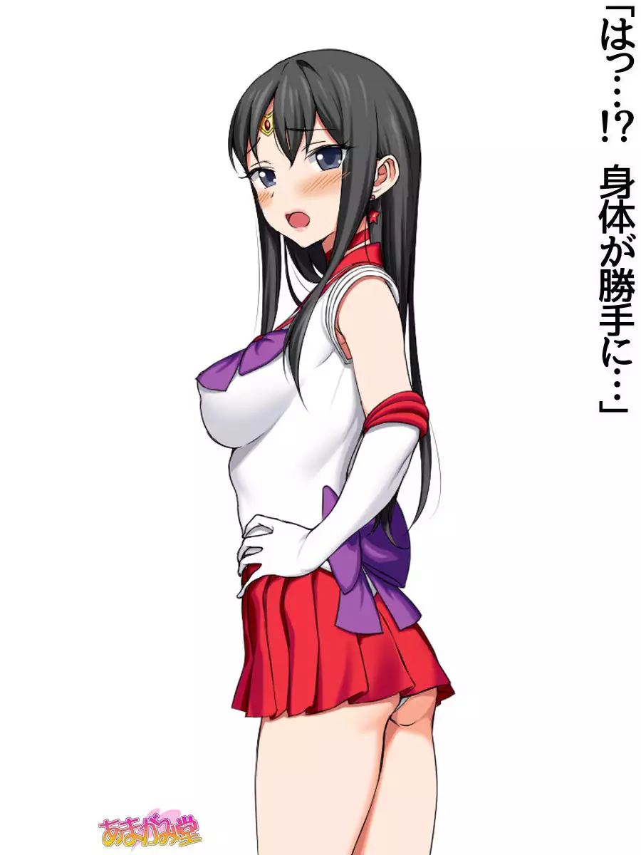 Nanase-chan NTR! Jitensha Diet Hen Ch. 41.3-45