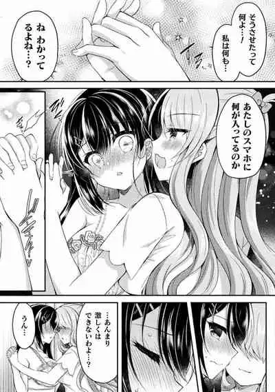 Yuri Love Slave: Futari dake no Houkago chapter 4