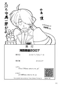 (C72) [WARP LOOP (45ACP)] Uminari Yousai 2007 (Mahou Shoujo Lyrical Nanoha)