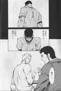 [Anthology] Nikutaiha Vol. 11 Oyaji Uke Kanzenkouryaku