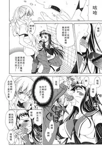 Yoridori! Ero Musume