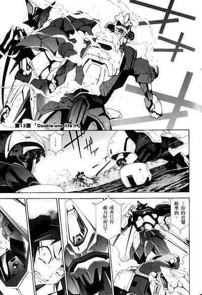 [Shiro Tsunashima] Jinki: Extend 〜RELATION〜 vol. 1-4 [Chinese]《人机JINKI》画质修复