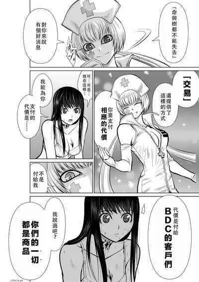 Chijou Hyakkai Ch11-15 Chinese Version「地上100阶」個人翻譯潤色