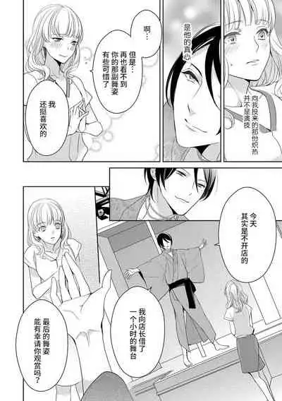 Private・Strip | 私人脱衣舞