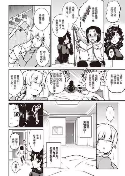 TANABE 『余りモノ達の饗宴』