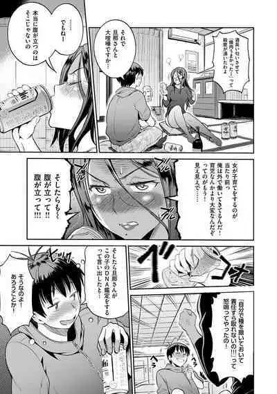 [DISTANCE] Jyoshi Luck! ~2 Years Later~ 2 [Digital]