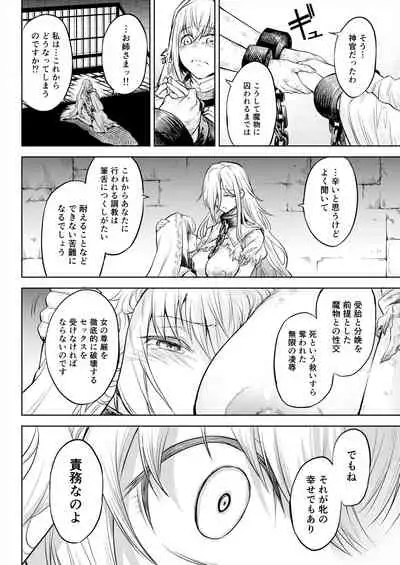 Monhin Junkai Gurphobia