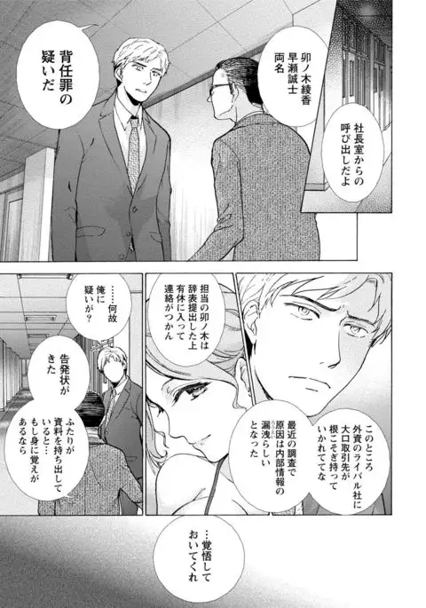 Kurofune Raishuu Girl!