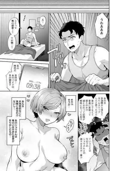 Kimi to torokete musuba rete