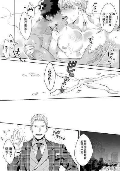 更加、淫乱的服装模特 01 [马栏山汉化组x冒险者公会]