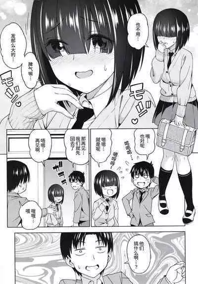 [Handsome Aniki (Asuhiro)] Mitsukete Secret [Chinese] [甜族星人x我不看本子个人汉化][Digital]