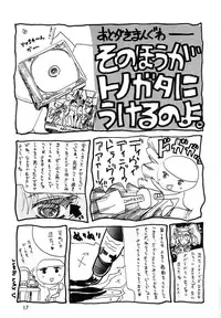 [JUMBOMAX (Ishihara Yasushi)] Ruri Iro (Martian Successor Nadesico)