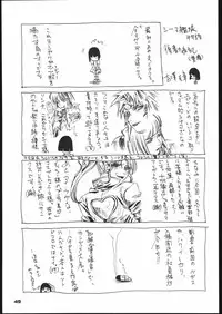 (C60) [Psy-Walken (Yoshizawa Tomoaki, Ohtsuki Suzuki)] Bob Suki Escape (Various)