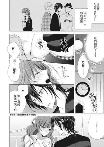 Ecchi na Jidori no Princess | 色色的自拍公主