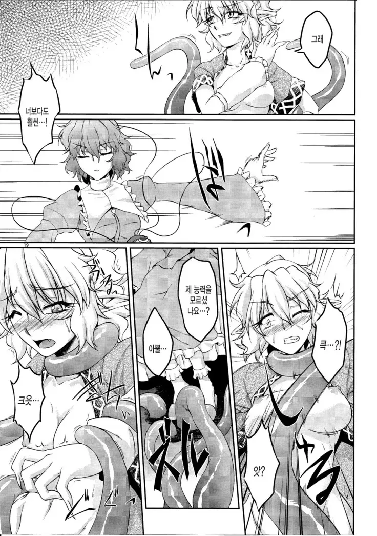 Hashihime Shinshoku -Ni-