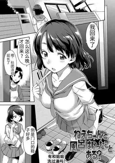 Ai ga Nakute mo Ecchi wa Dekiru! 就算没有爱也是可以做的嘛!