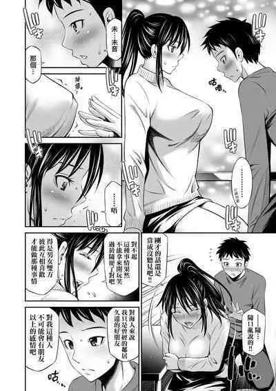 Houkagou no Classmate | 放學後的某好色女同學