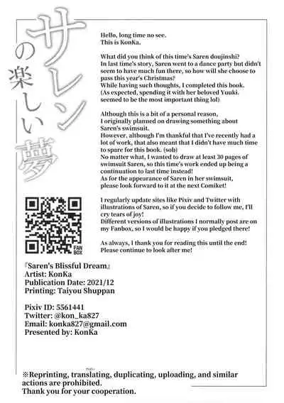 Saren no Tanoshii Yume