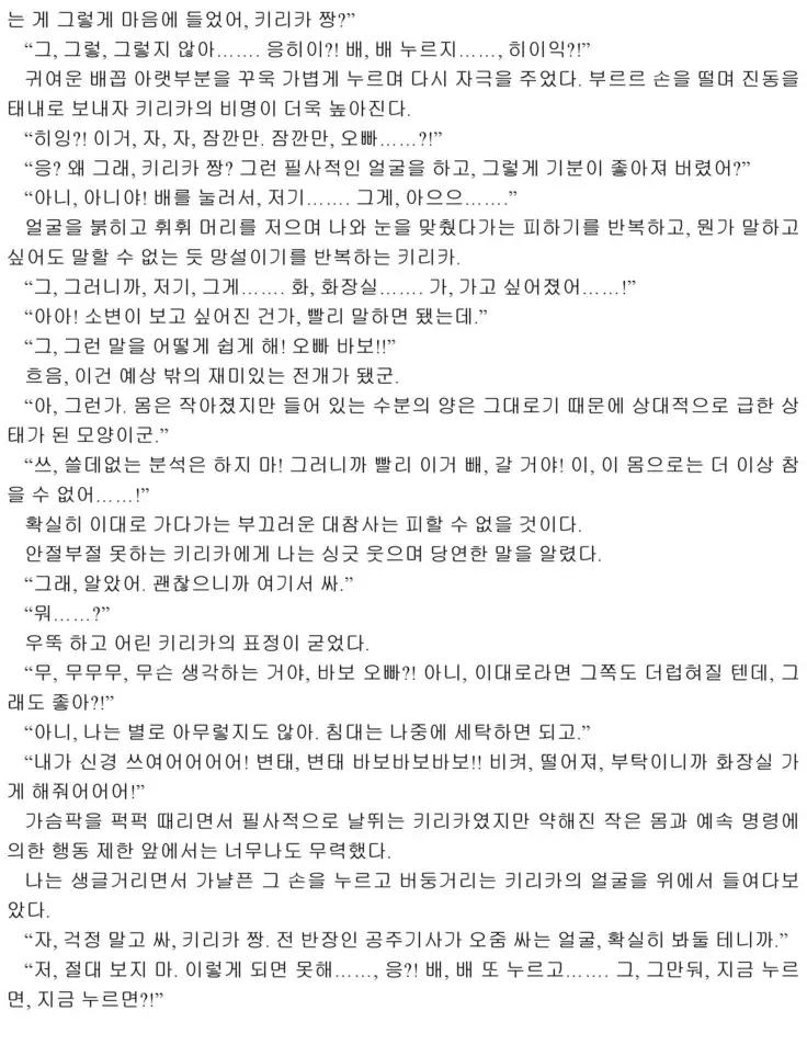 Himekishi ga Classmate! 2 | 공주 기사가 동급생! 2권]