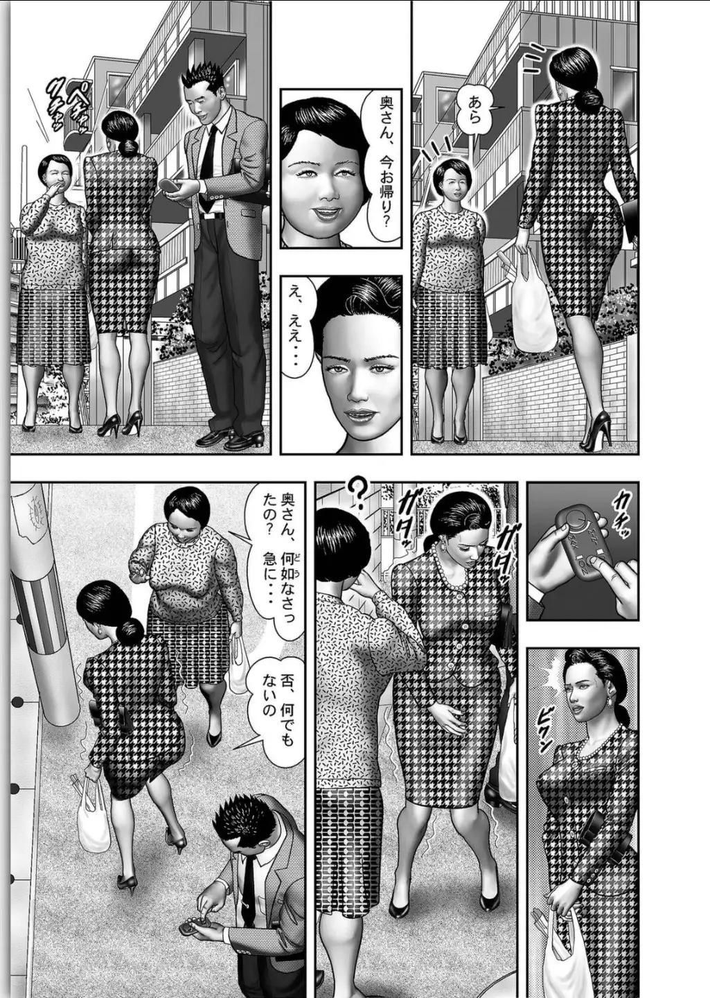 Haha no Himitsu | Secret of Mother Ch. 1-39