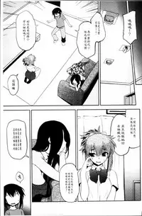 [Ruuen Rouga] Mayakashi Enbuchou [Chinese]