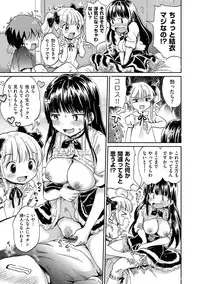 [Ogawa Hidari] Chichin Kurikuri [Digital]