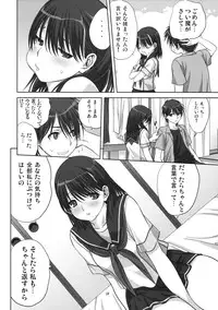 (C78) [Mitarashi Club (Mitarashi Kousei)] Nene-san to Issho (Love Plus)