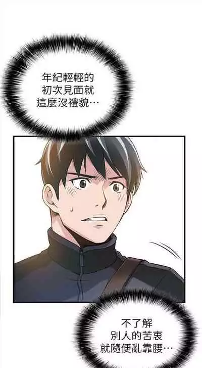 弱点 1-62 中文翻译（更新中）