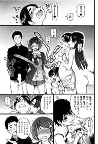 [Shiwasu no Okina] Boku no Bokki Penis o Rokuga Shite Ikina Yo Ch.1-4