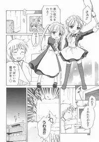 [Inuboshi] Aino Mahou Wo Oshiete