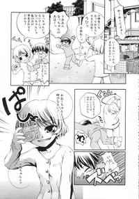 Comic Rin Vol. 25 [2007-01]
