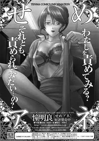 COMIC Tenma 2009-07 Vol. 134