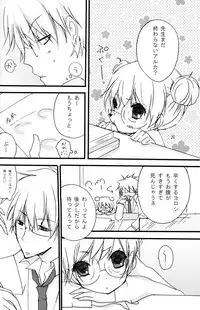 (C74) [Satsutaba Jenga] Gakuen Tengoku (Gintama)