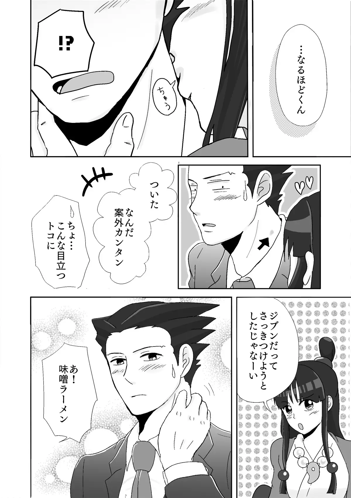 NaruMayo R-18 Manga