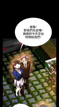 [KKUN &INSANE] Love Parameter 恋爱辅助器 71-72(chinese)