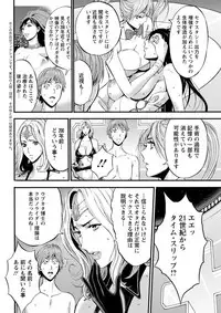 [Nagashima Chousuke] Seireki 2200 Nen no Ota Ch. 1-21