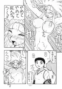 (C47) [Imakaya (Hamadi, Imaka Hideki)] Chin Chin Munyoo! (Tenchi Muyou!)