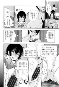 [Maihara Matsuge] Seifuku Shojo Collection