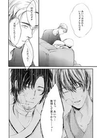 [Kanzaki Yuzu] Nijiiro no Kimi ga Suki