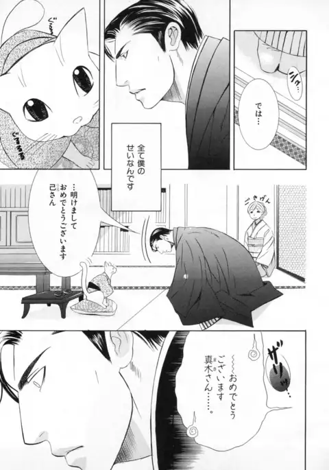 b-BOY Phoenix Vol.4 Seikantai Tokushuu