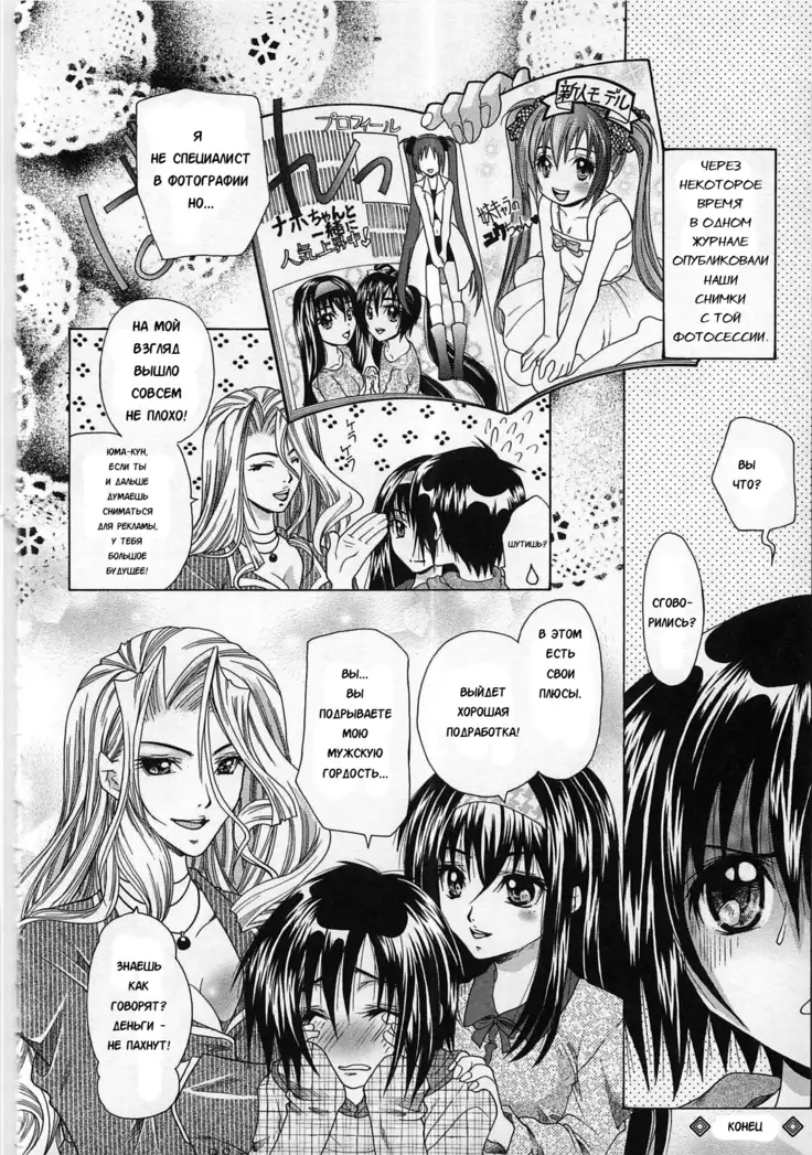 Josou Dorei Ch. 1-8