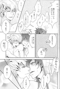 (SPARK7) [Vanilla-T (Itou)] CANDYscrap! (Dramatical Murder)