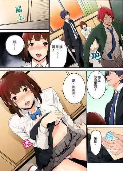 Ima Kara Irerukedo, "Sakippo Dake" Dakara Sex Janai Yo. | 雖然現在就要插入，但只有｢前端｣而已並不是嘿咻喔。 1-12 Complete