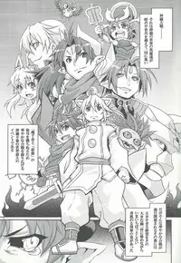 (C82) [Otona Star (Hiuma)] Otona Manyuu Frontier (Shinrabanshou Choco)