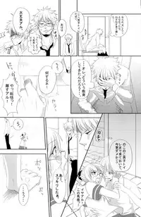 (C74) [Satsutaba Jenga] Gakuen Tengoku (Gintama)