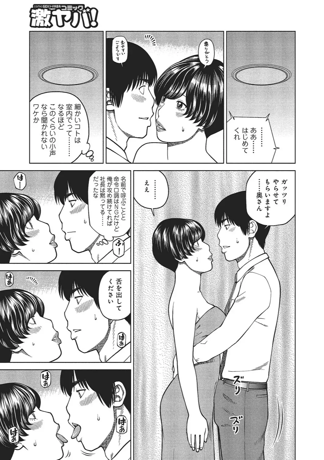 37-sai Hoshigarizuma