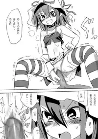 [PRIDE ZERO] Hamegurui Merry (Yumekui Merry) [Digital]