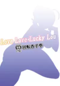 [Kaiten Anzu Tei (Lumnight)] Love Love Lucky Lou (Azur Lane) [Digital]