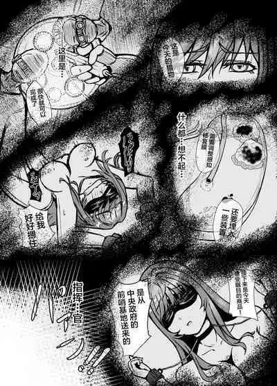 NTRapi NetoRapi Outer Rim no Hanayome "Zenpen"