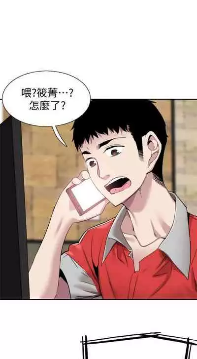 [週日] [90's magazine & Seize] 校園live秀 1-63 官方中文（連載中）